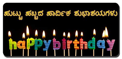 Kannada kavanagalu 61.320 views11 months ago. Birthday Wishes: Birthday Wishes In Kannada Kavanagalu
