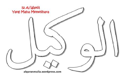 Gambar di atas merupakan contoh kaligrafi nama bertuliskan nabila. Contoh Gambar Mewarnai Kaligrafi Asmaul Husna | Mewarnai cerita terbaru lucu, sedih, humor ...