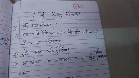Class 7 Hindi Learner Diary Chapter 13 Ek Tinka Youtube