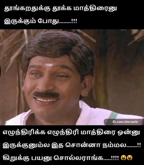 Tamil Meme Templates