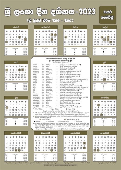 Sri Lanka Calendar 2023 Poya Days Calendar 2023