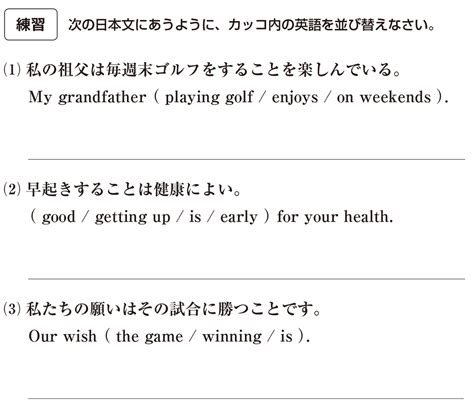 Download 高校英語文法 動名詞 とは Images For Free