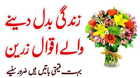 Islamic quotes also known as best islamic sayings, short islamic quotes for whatsapp status, islamic aqwal e zareen, islamic qol, qol mubarak, etc. Islamic New Whatsapp Status Urdu - Bio Para Status
