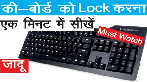 How To Lockunlock Your Keyboard Secret Trick On Your Keyboard