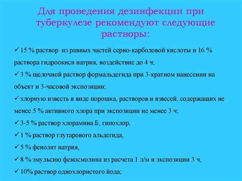 Особенности дезинфекции при туберкулезе и вирусных гепатитах - фото Картинка - Особенности дезинфекции при туберкулезе и вирусных гепатитах - фото