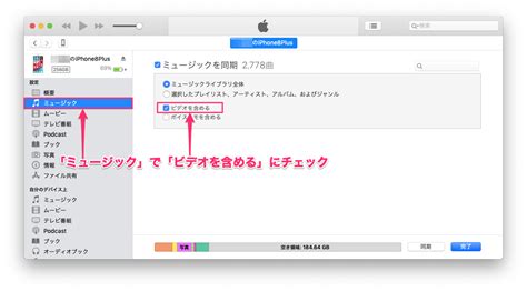 iphoneとipad、itunesと動画や音楽が同期できない。原因と対処方法 mac、iphone、ipad