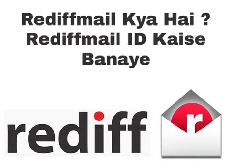Rediffmail is also available on mobiles through the free mobile. Rediffmail क्या है ? Rediffmail ID कैसे बनाये सिर्फ 1 मिनट में