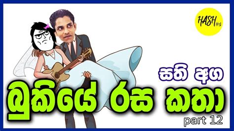 Sundari Fb Post Sinhala New 2021 New Jok Wadan Oba Nodanna Kathawak