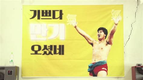 영상너무 일찍 떠났다.유상철 감독 애도 물결 이어져. 씨름 황제 이만기, 강호동 이후 최강의 레전드 빅매치 예고 | 1boon