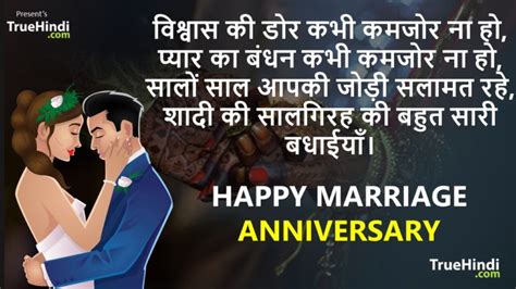 Happy wedding anniversary my love. BEST Happy Marriage Anniversary Hindi With Images | शादी ...