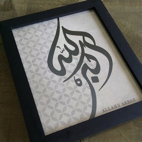 Instant Download Allah Akbar Islamic Calligraphy Wall Art Etsy