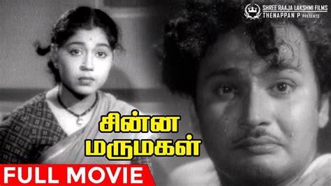 Chinna Marumagal Movie Rare Classic Dubbed Tamil Film Sowkar