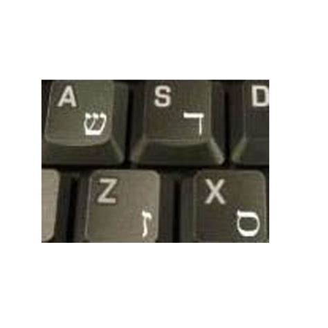Hebrew Keyboard Stickers White Hebrew Letters