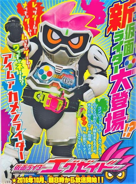 The whole story is told in three movies. First Kamen Rider Ex-Aid Magazine Scans Posted Online ...