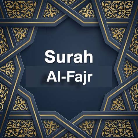 Surah Al Fajr Archives International Shia News Agency