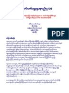 Share & embed myanmar blue book. Myanmar Blue Book