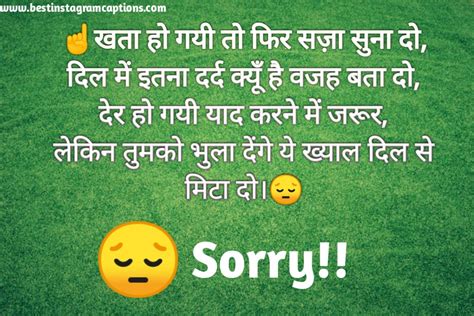 Sorry Shayari For Friend Shayari Image Image Sorry Shayari In Hindi