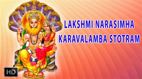 Sri Lakshmi Narasimha Karavalamba Stotram Powerful Mantra Drr