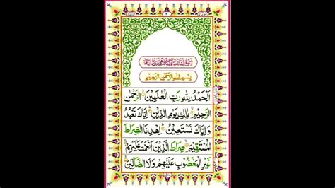 Surah Fateh All Quran Youtube