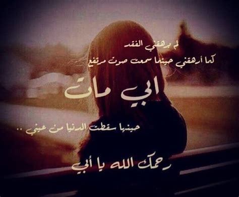 يوفر لك islamicfinder أدق التوقيتات الإسلامية. كلمات عن الاب المتوفي , اروع صور مكتوبة عن الاب الميت ...