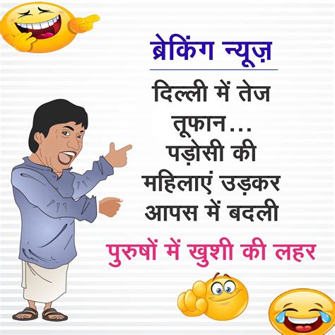 Funny Cartoon Pics Best Funny Joke Funny Jokes With Images Funny Jokes Jokes In Hindi