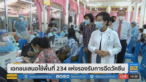 สธ.เผยนโยบายให้ประชาชน walk in ฉีดวัคซีนโควิด 19 เริ่มอย่างเป็นทางการเดือนมิถุนายน 2564 ขณะนี้อยู่ระหว่างการทดสอบระบบ และให้คกก.โรคติดต่อแต่ละ. เอกชนเสนอใช้พื้นที่ 234 แห่งรองรับการฉีดวัคซีน
