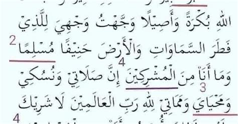 Doa Iftitah Dalam Rumi / Doa iftitah dalam sholat yang benar Lengkap