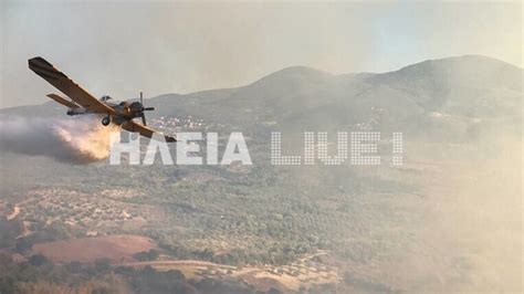 Ιστορικές τοποθεσίες • αρχαία ερείπια. Φωτιά στην Ηλεία: Μέσα στο χωριό Μάκιστος η πυρκαγιά ...