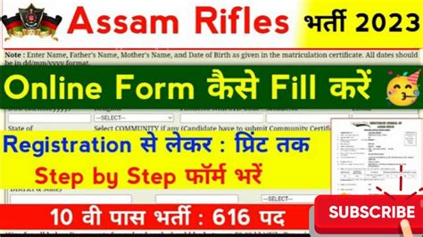 Assam Rifles Bharti By Khan Sir