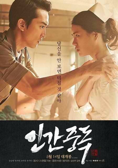 3 plot synopsis by asianwiki staff ©. Korean movie 'Obsessed' gains 1M views despite being rated ...