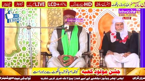 Jashan E Molod E Kaba Kotla Ambanwala Sialkot Live Youtube