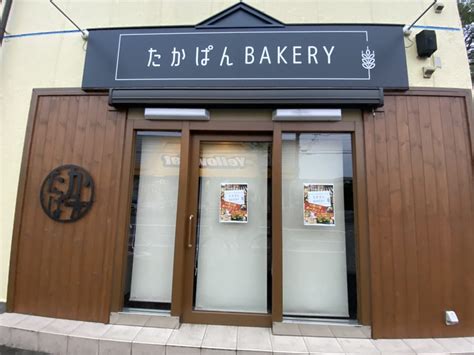 Manage your video collection and share your thoughts. 【立川市】幸町のたかぱんBakeryさん、オープン日が決まった ...