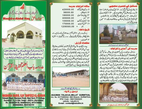 Brochure | Madrasa Bab-ul-Ilm - Gurmitkal