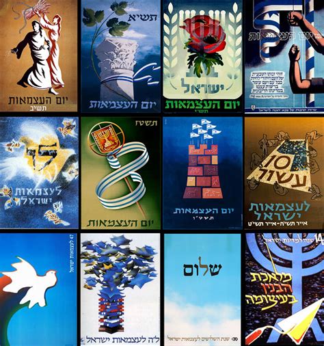 יום העצמאות 72 למדינת ישראל. סתם עוד סעיף בחוזה: לוגו חגיגות העצמאות עוצב עם אפס מעוף ...