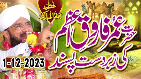 Hazrat Umar Farooq Ka Waqia Imran Aasi 2023 Hafiz Imran Aasi Official