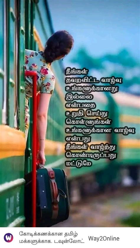 Pin By Babitha Felce On Truth Worthy Quotes Tamil Love