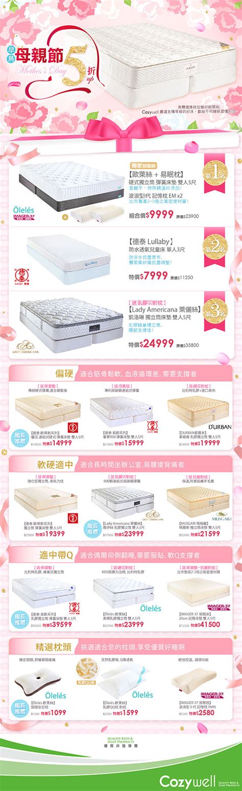 Here you will find everything you need to know about mattresses and the importance of better sleep. 2017-04-mattress edm | Lady americana, Mattress sales, Edm