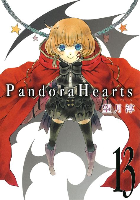 Pandora Hearts 13 Jun Mochizuki Wiki Fandom