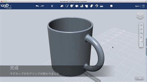 マグカップのモデリング Modeling Mug Cup With Autodesk 123d Design Youtube