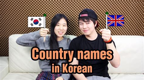 Then there is the api for. Ask Hyojin Country Names in Korean [TalkToMeInKorean ...