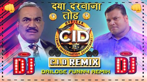 Cid Remix दया दरवाजा तोड़ Funny Comedy Remix Dj Manish Dhanbad