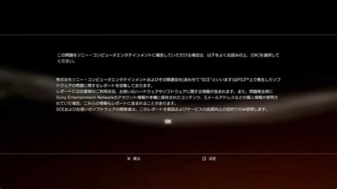 解説する方法を応用すればジャンク品の修理も可能だと思います。 (製品独自の仕組みの理解はそれなりに必要) 動画の目次 0:00 はじめに 1:03 不具合の確認 1:19 テス. 100+ EPIC Best Ps3 セーフモード 再起動できない - 画像ブログ
