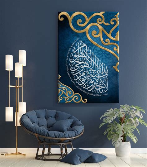 Ayatul Kursi Modern Islamic Wall Art Islamic Calligraphy Thuluth