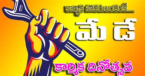 The first may day in india was organised in erstwhile madras by the labour kisan party of hindustan on 1 may, 1923. MAY DAY Celebrations at Telugu States andhra Pradesh and ...
