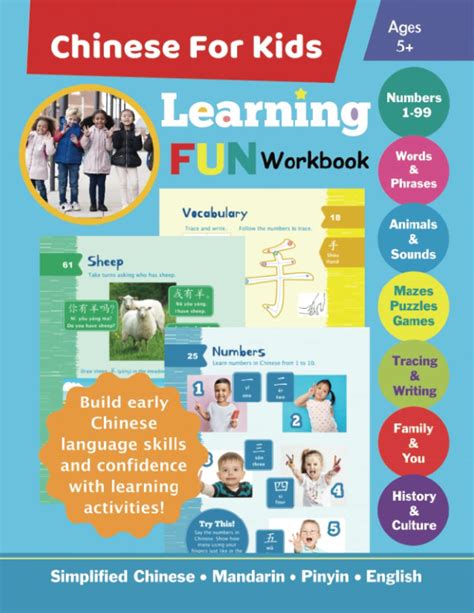 Buy Chinese For Kids Learning Fun Workbook Simplified Chinese Mandarin