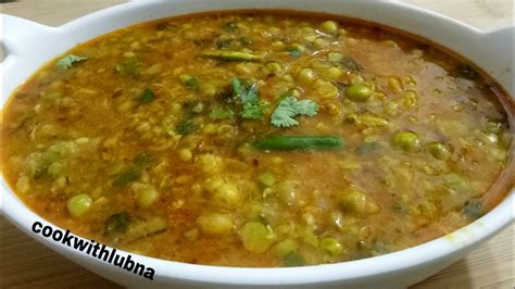 Matar Ki Daal Recipeस्वादिष्ट मटर की दाल कैसे बनायें Green Peas Dal