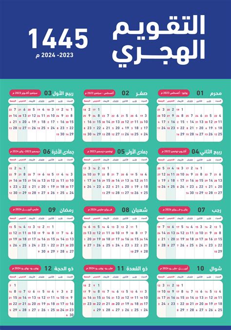 Hijri Islámico Y Gregoriano Calendario 2023 Desde 1444 A 1445 Vector