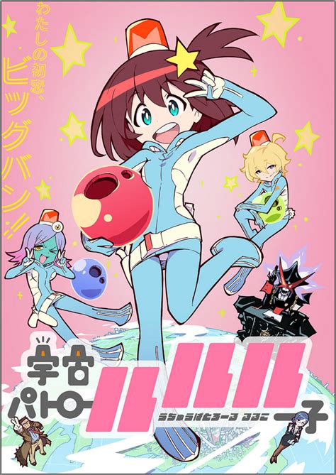 Uchuu Patrol Luluco Anime Characters Fight вики Fandom