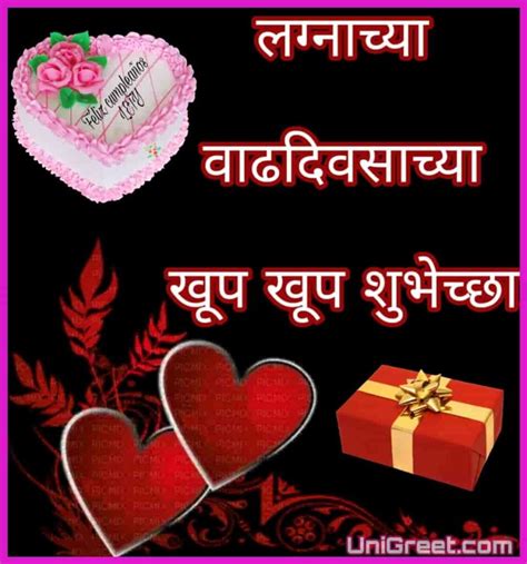 I can't even spend one hour with you. Best ( लग्न शुभेच्छा संदेश ) Marathi Anniversary Wishes ...