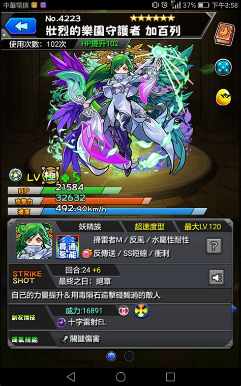Include (or exclude) self posts. 【其他】徵神化獸神加百列，常掛同型態 @怪物彈珠 哈啦板 - 巴哈姆特